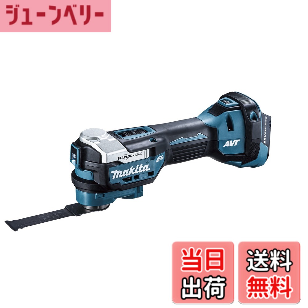 【貨物輸送無料】マキタ(Makita) 申し受ける式マルチ手道具 18V バッテリ・申し受ける器・入れもの別売 TM52DZ 青