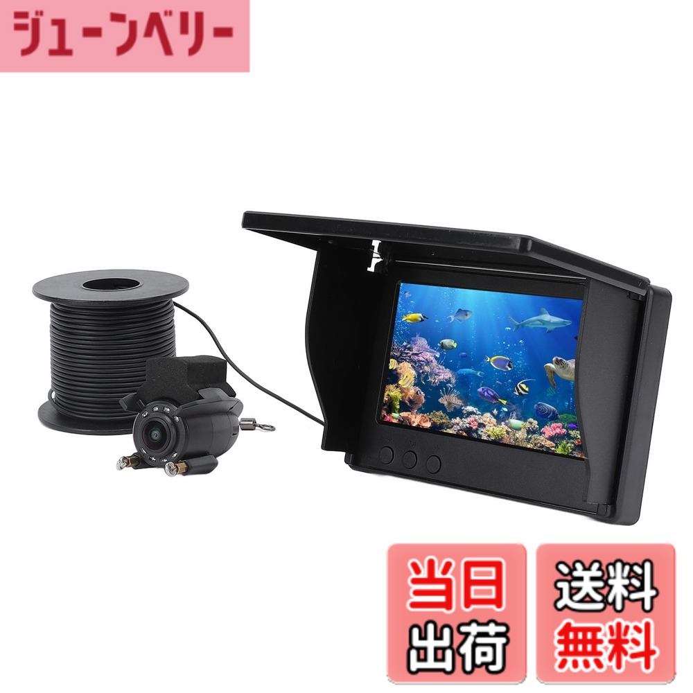 【貨物輸送無料】1080P水中魚釣り写真機、 4.3in映写幕携帯型魚探写真機、220°広角見晴らし、30m有線テレビ、2000シーディーの明るさ、 アイスレイクシーボートカヤックフィッシング用5MP検出器