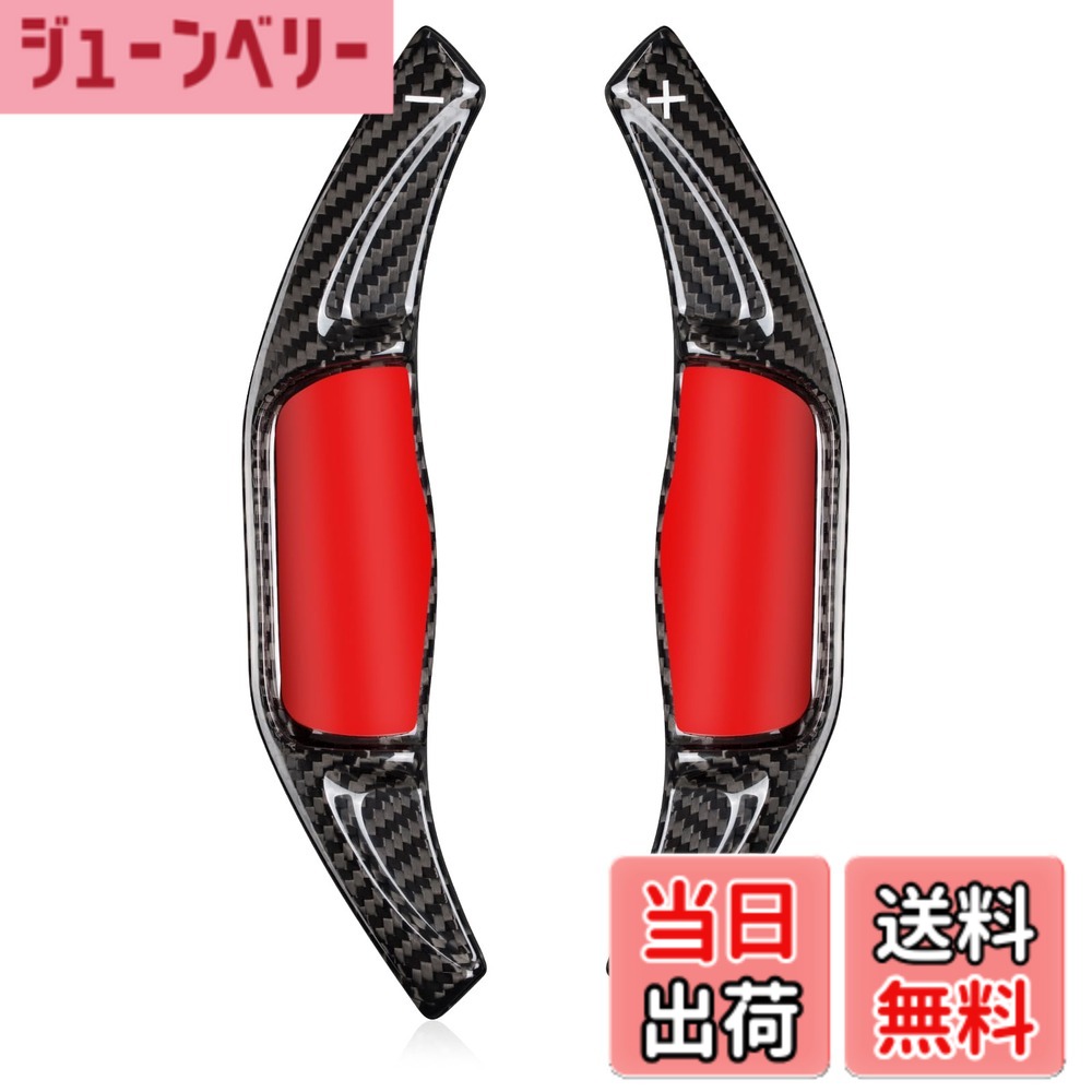 【送料無料】[T-carbon]トヨタに適用するパドルシフトカバー カーボン製 トヨタに適用する パドルシフトエクステンション 新型カムリ/クラウン/クラウン 220系/RAV4/RAV4 PHV 50系 /カローラ パドルシフト 18年―21年(黒)