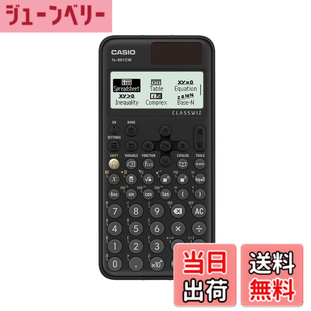 【貨物輸送無料】CASIO FX-991CW 殊のほかな1価関数計算器 黒いこと S