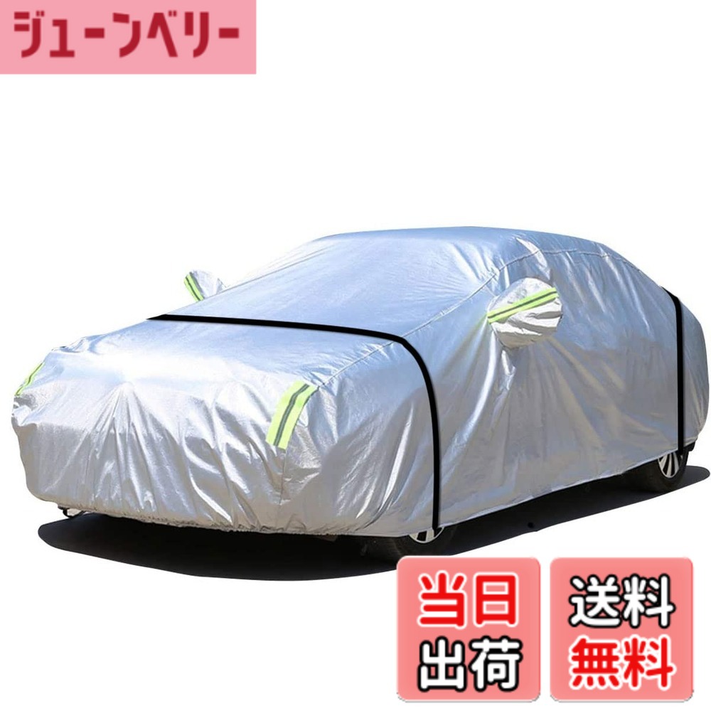 【送料無料】LINFEN ボディカバー 車カバー 5層構造 裏起毛タイプ 防水防塵防輻射紫外線 カーカバー 汎用 サイズ 台風・黄砂 対策 軽 SUV ワゴン セダン 各車対応 (自動車3S：415x170x150cm)
