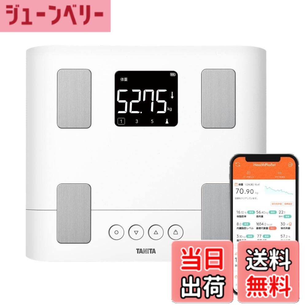【送料無料】タニタ 体重計 体組成計 スマホ連動 50g単位 バックライト BC-332L WH ホワイト 子供の成長を見守る