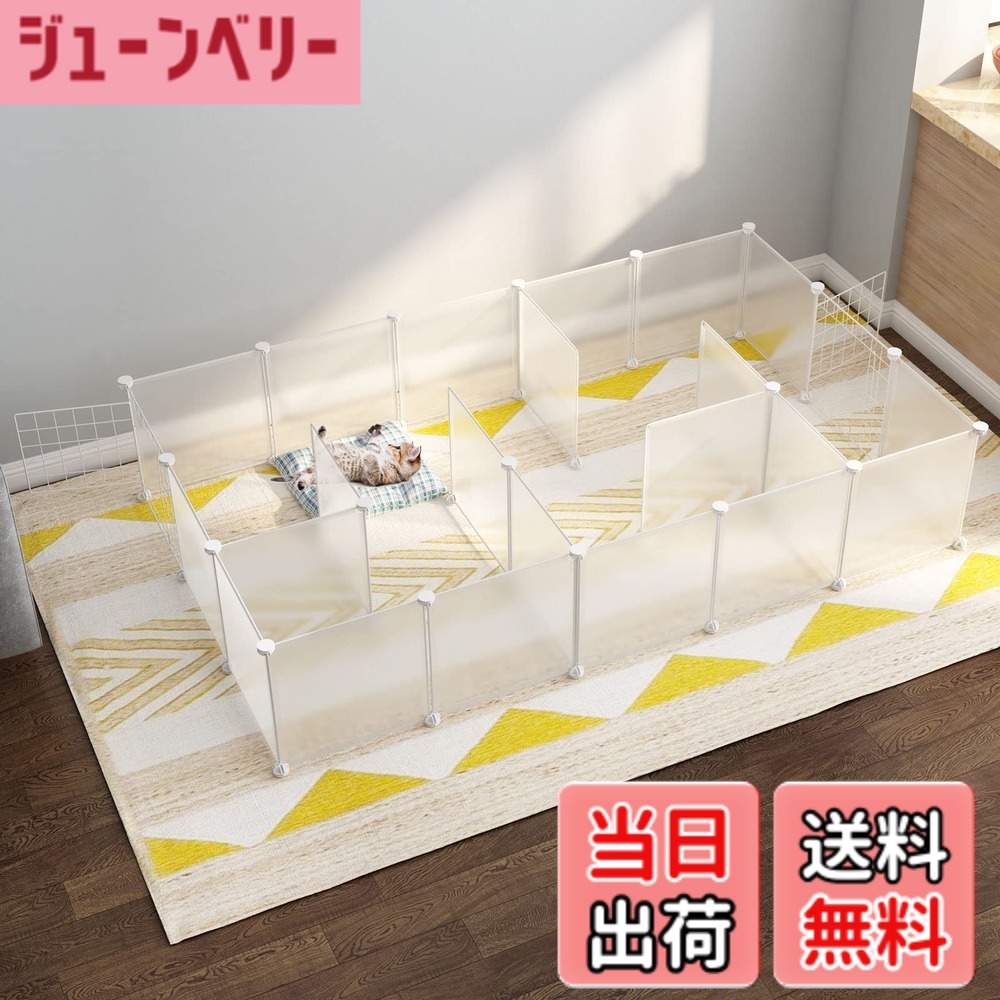 【送料無料】NATRKE ペットサークル 26枚セット 折りたたみ式 ドア付き コンパクト収納 屋内外兼用 犬猫うさぎ用 プレイサークル バリアフェンス 脱走防止 組立不要 軽量 35x35cm(パネルサイズ) 半透明 旅行/災害対策対応 ベビーサークル兼用 保護ゲート 介護ペット対応