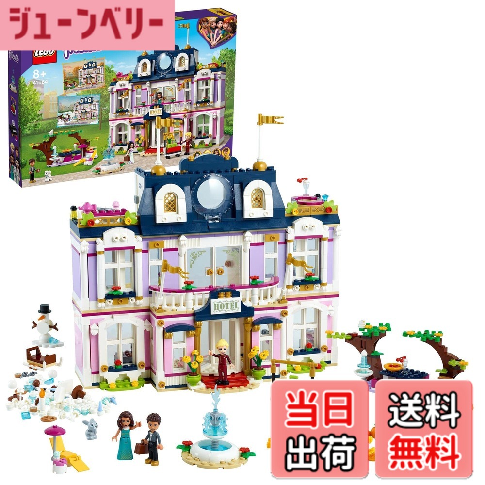 【貨物輸送無料】レゴ(LEGO) フレンズ ハートレイクシティ 地びた旅人宿 41684 手あそび 立ちはだかる 差し上げ物 おあやつり人形 お人形さん 家 おうち お嬢さん 8歳以