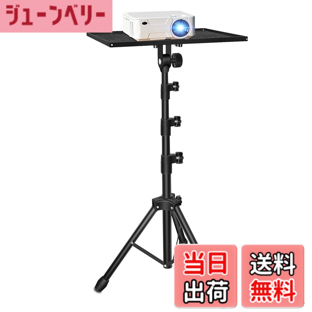 【送料無料】Lefon プロジェクタースタンド 三脚式 プロジェクター 台 高さ調整57cm-160cm 3段階 耐荷重15kg アルミニウム製 日本語取扱書/収納バック付き