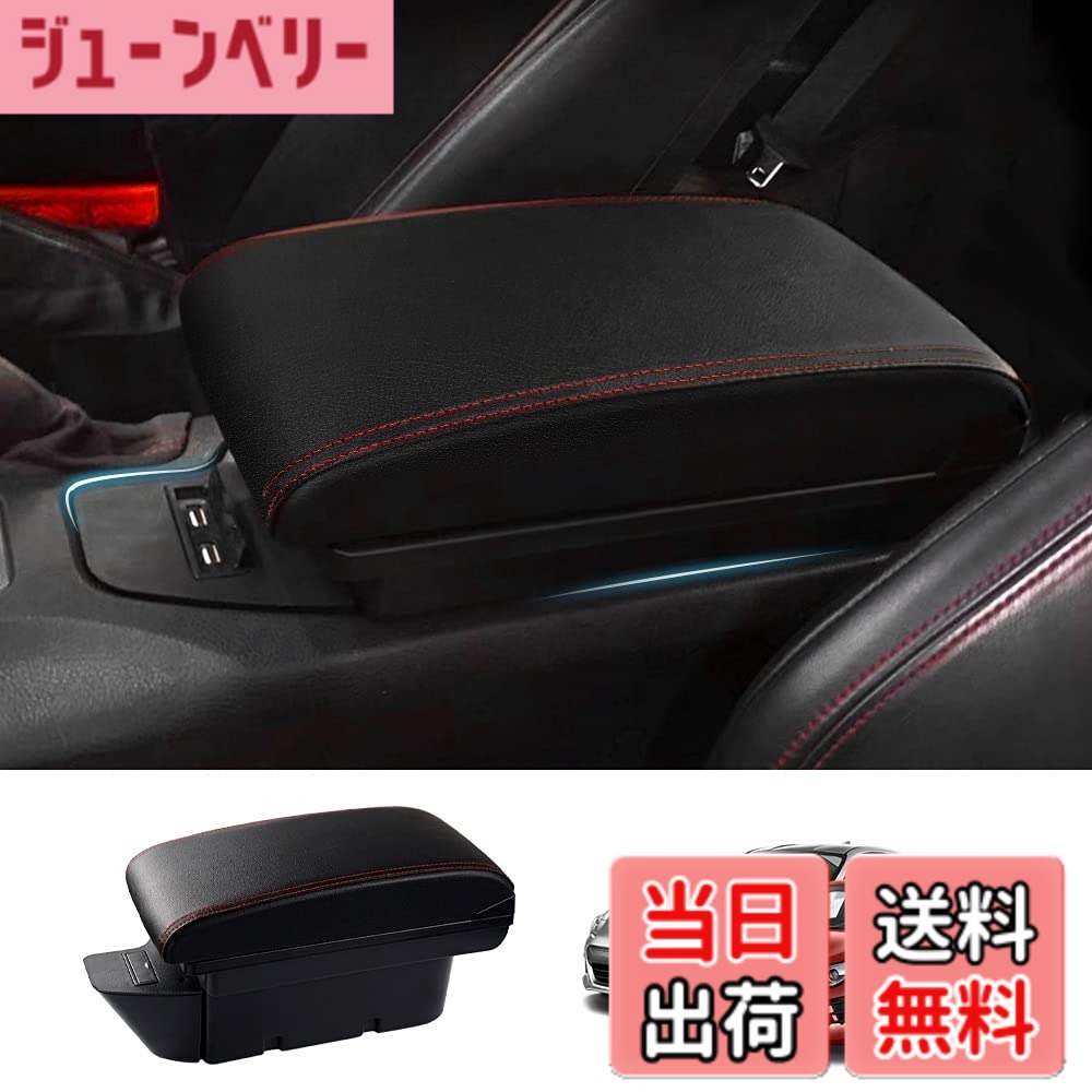【送料無料】Auto Spec トヨタ 86 スバル BRZ 車用アームレスト コンソールボックス ZN6型 初代 右ハンドル専用 車内収納ボックス USB充電ポート付き 二層タイプ 多機能 大容量 車種専用設計 小物入れ 肘置き 収納アクセサリー 内装パーツ カスタムパーツ 装着簡単 疲労