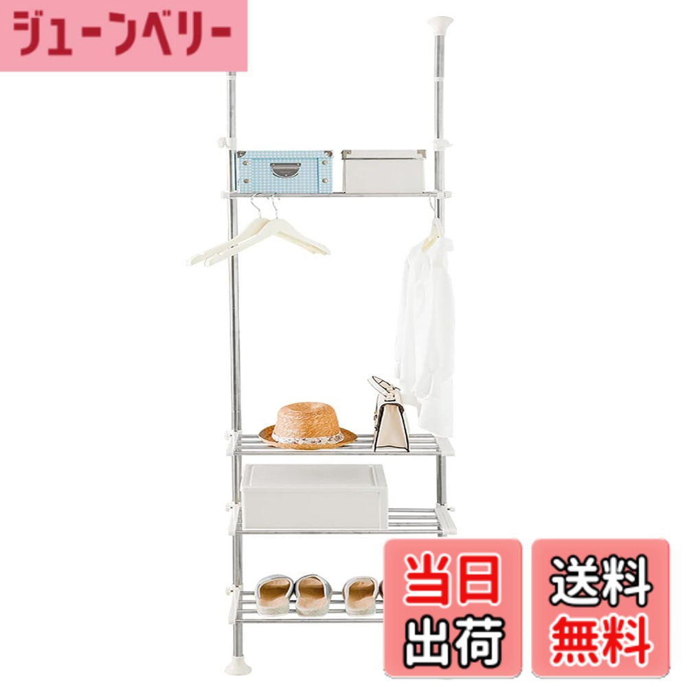 【送料無料】BAOYOUNI つっぱり棚 洗濯機ランドリーラック4段 突っ張り式 収納 横幅伸縮式 ステンレス 段差があっても設置できる 耐荷重20kg 簡単 省スペース (ホワイト)