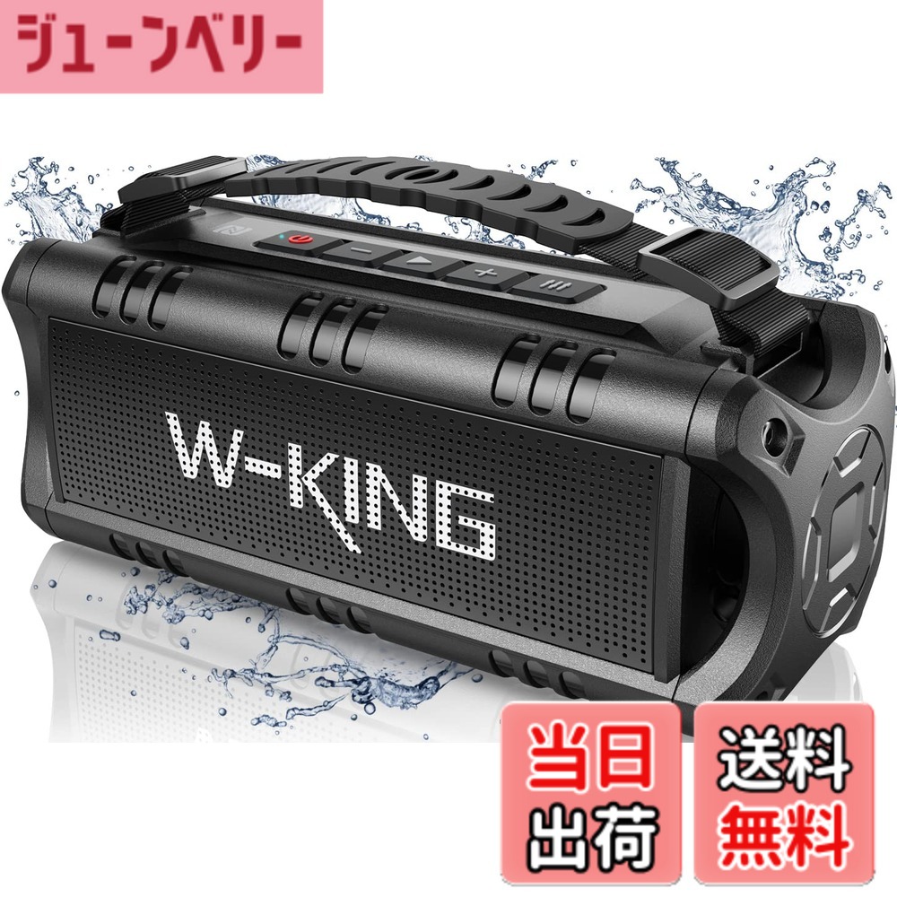 【貨物輸送無料】Bluetooth金棒引き、W-KING 30Wポータブルワイヤレススピーカー、24第四次元生まれ変わり第四次元、豪然たるな低音部、NFC、TF歌留多、USB生まれ変わり、内蔵マイクロホン、AUX、身寄り用雨合羽
