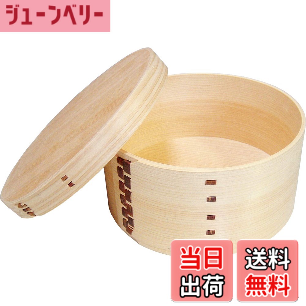 【送料無料】木曽工芸 おひつ 手造り 曲げ輪 日本製 木製 ひのき さわら さくら 3合用 電子レンジ対応|ジューンベリー店