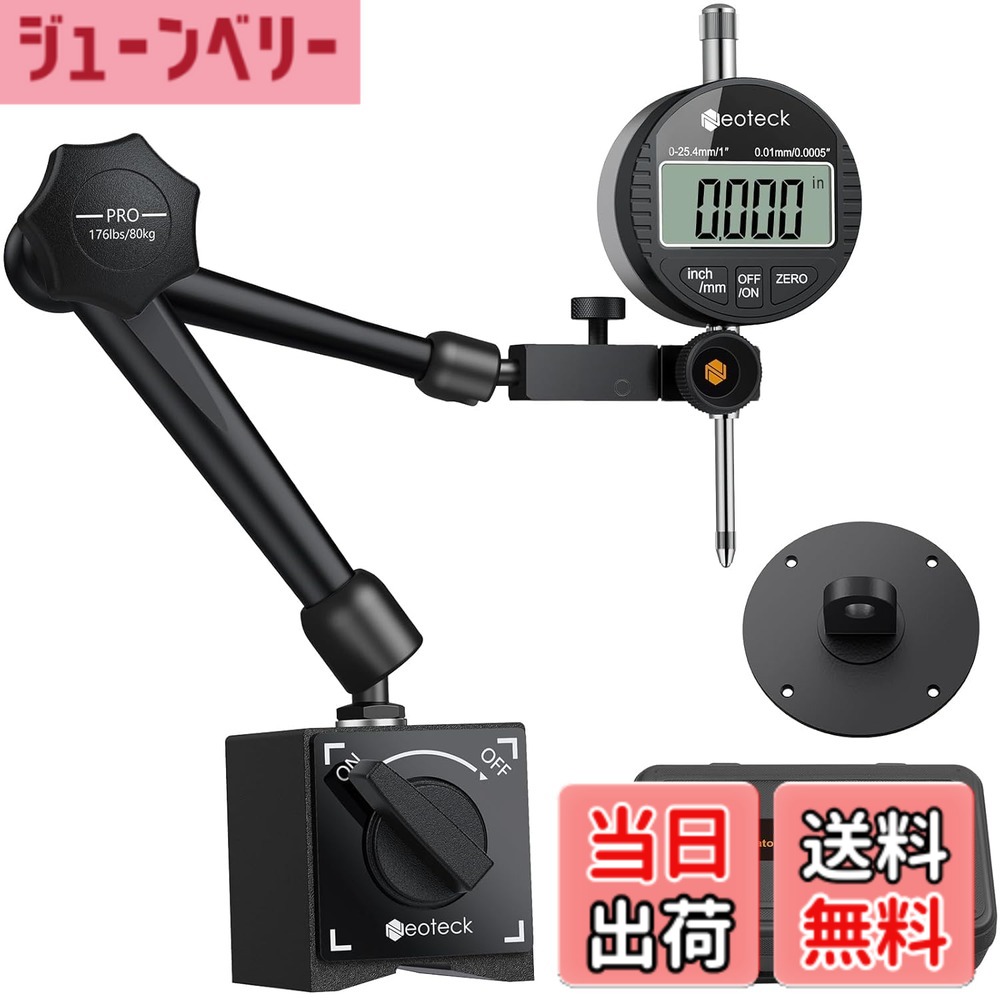 【貨物輸送無料】Neoteck デジタルダイヤルゲージ 磁石軍事基地 仕掛ける 適確さ0.01 粍 位置づける活動の領域0~25.4粍 レバレッジ用 軟らかい磁気軍事基地 自動小銃オフでき