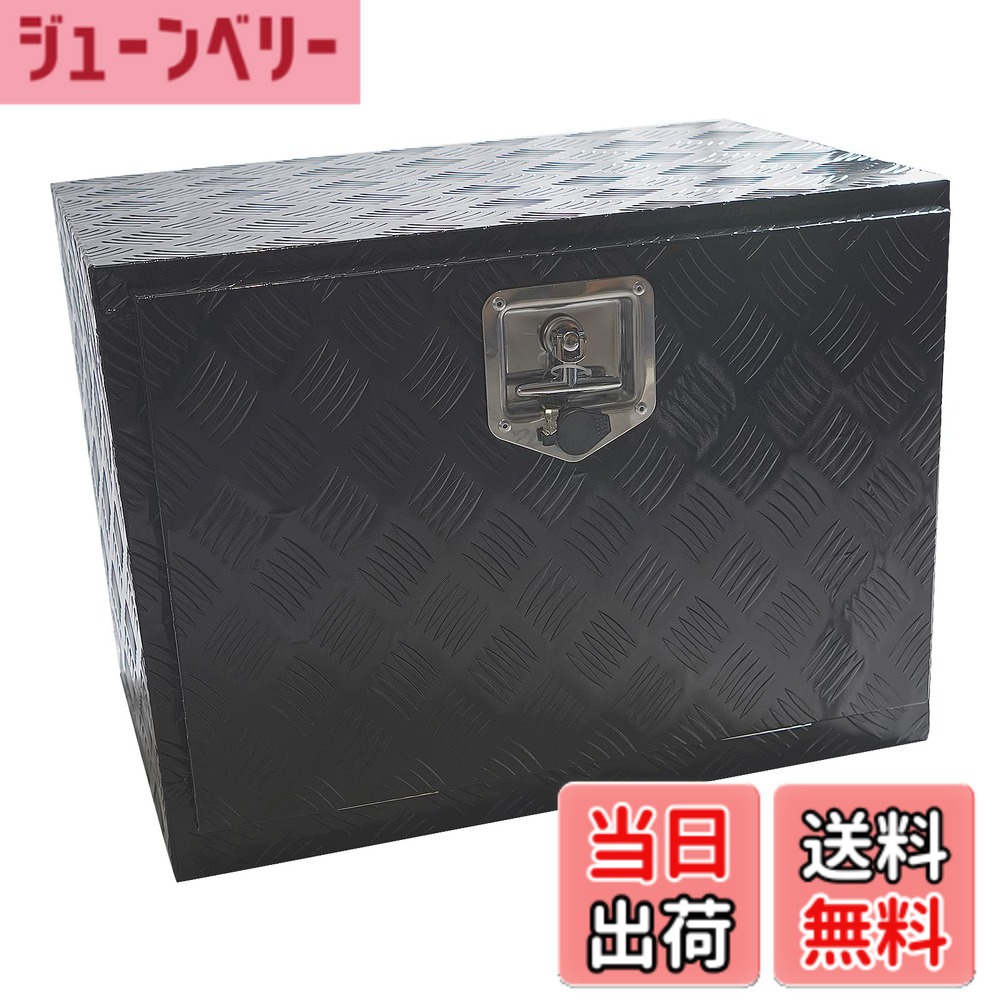 【送料無料】YESHMA トラック工具箱 アルミボックス ツールボックス 61*46*43cmcm 軽トラ 荷台 収納ボックス 軽トラックベッド 道具箱 収納箱 取っ手 ロック金具付き ブラック｜ジューンベリー店