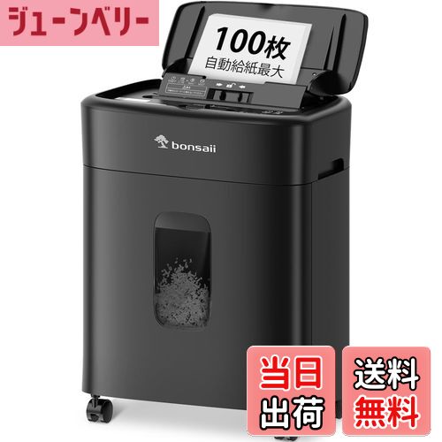 楽天市場】bonsaiiオートフィードシュレッダー150枚自動連続細断60分