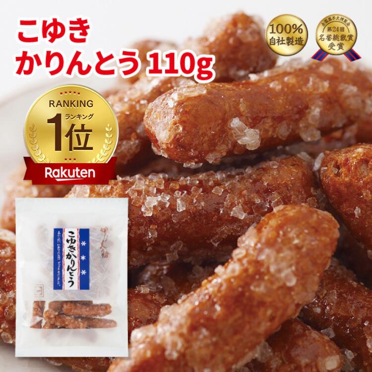 かりんとう 25A704003_1.jpg