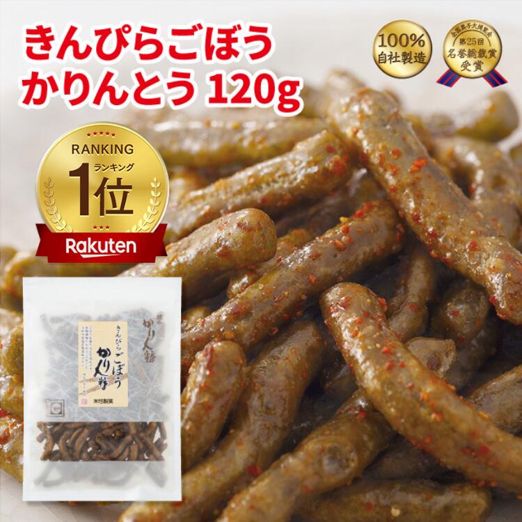 楽天市場】たまねぎかりんとう 45g : 森徳蔵楽天市場店