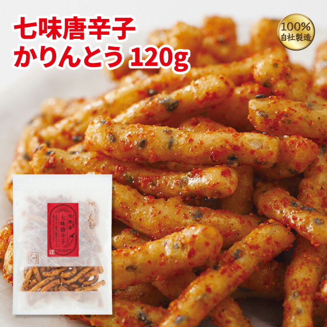 楽天市場】かりんとう かりん餅 黒胡椒 90g【 かりんべい