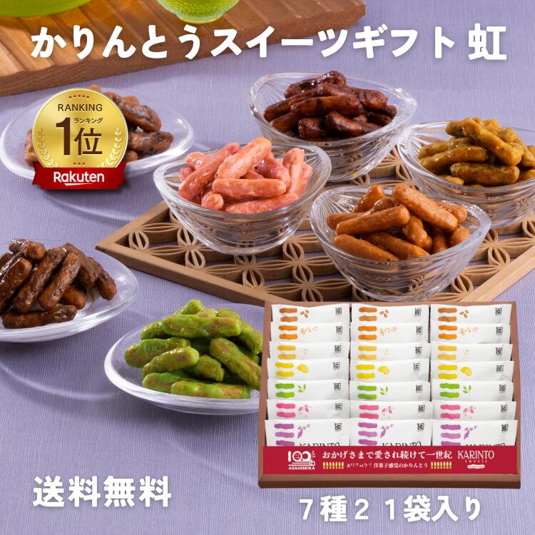 楽天市場】かりんとう かりんとうスイーツキャラメル味 35g