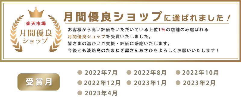 楽天市場】【月間優良ショップ受賞店】あさひサンファーム 3キロ 中生品種 ターザン 特別栽培 有機肥料使用 送料無料 数量限定 淡路島 淡路島産  玉ねぎ タマネギ 玉葱 ひょうご安心ブランド 兵庫県認証食品 お料理好きな方へ 家庭料理 ステイホーム 産地直送 厳選食材 ...