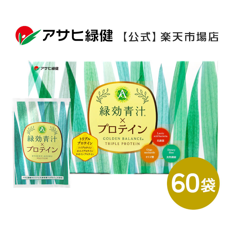 楽天市場】アサヒ緑健 コラーゲン 青汁 緑効青汁×コラーゲン 60袋 青汁 