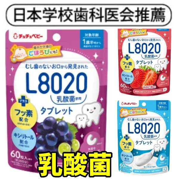 グレープ1剤8本2剤1本　よろしくお願いします 乳酸菌B240タブレット 4袋 【定期お届け便】※メール便 | 【大塚