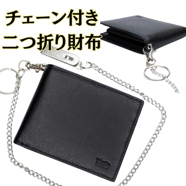 楽天市場】チェーン付き 財布 メンズ 二つ折り 二つ折り財布 皮 革 本