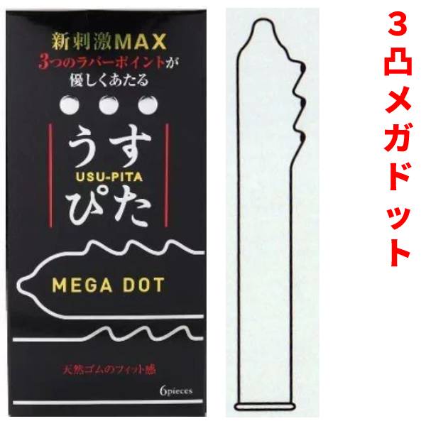 期間限定 コンドーム 3つのラバーポイント ツブツブタイプ避妊具 イボ 付き つぶつぶ イボ付き ドット 粒 避妊具 おすすめ スキン 