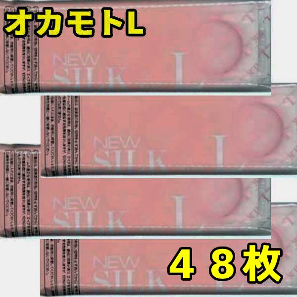 楽天市場】コンドーム オカモト sサイズ スーパーフィット 4×12枚セット 【オカモトニューシルクs】 こんどーむ セット 細め タイトサイズ エスサイズ  s S 業務用 コンドーム(避妊具) 福袋 : アサヒショップ