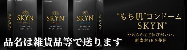 楽天市場】コンドームお好きな3箱選べます SKYN 避妊具 コンドーム(避妊具) スキン 組み合わせ自由 選べる3箱 お好きな3箱 アサヒ 楽天市場  : アサヒショップ