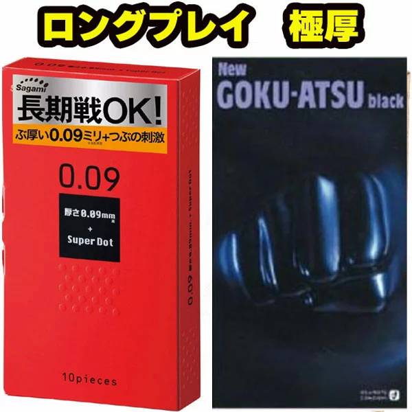 楽天市場 メール便送料無料 ストロング サガミ 009 ドット 赤２ 箱セット 厚めのゴム 厚い こんどーむ 極厚 ロングプレイ ゴクアツ ごくあつ 避妊 早漏 スキン 通販 Rcp メール便 コンドーム 避妊具 アサヒショップ 分厚い アサヒショップ