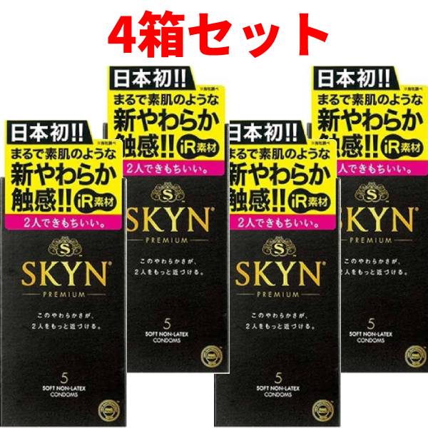 【楽天市場】コンドーム skyn 4箱セット（20個）スキン やわらか新素材SKYN 送料無料 不二ラテックス日本製こんどーむ こんどー