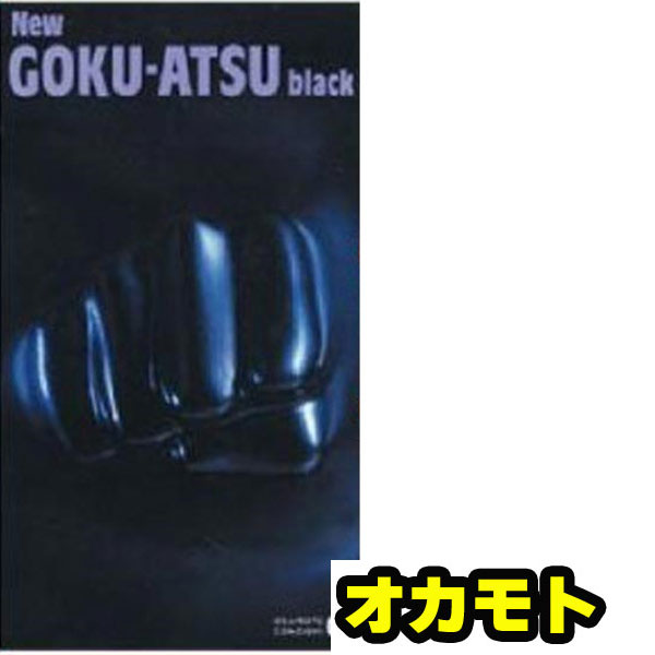 楽天市場 コンドーム オカモト ニューゴクアツ 極厚 ロングプレイ用 アツガタ 厚い スキン 避妊具 ゴクアツ コンドームそうろう 分厚い アサヒショップ