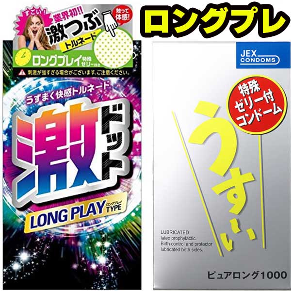 楽天市場 コンドーム ロングプレー ピュアロング1000 激ドット 早漏 防止ゼリー付 ジェクス こんどー スキン コンドーム通販 アツガタ こんどーむ セット ゴクアツ 極 厚さ ごくあつ 極厚コンドーム 避妊 アサヒショップ