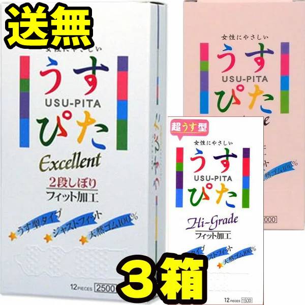 楽天市場 コンドーム 3箱 セット うすぴた シリーズ 1500 00 2500 12個入り 3箱 避妊具 フィット うすい 薄い ウスガタ アサヒショップ