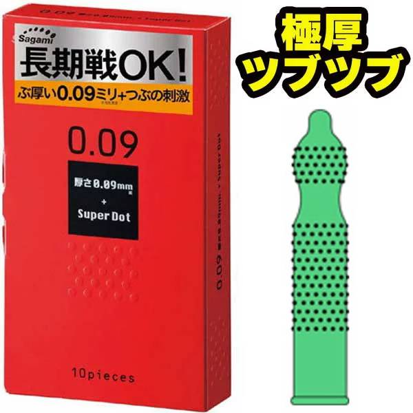 SALE／100%OFF】 サガミオリジナル 0.09 ナチュラルコンドーム 10個入り×1箱.