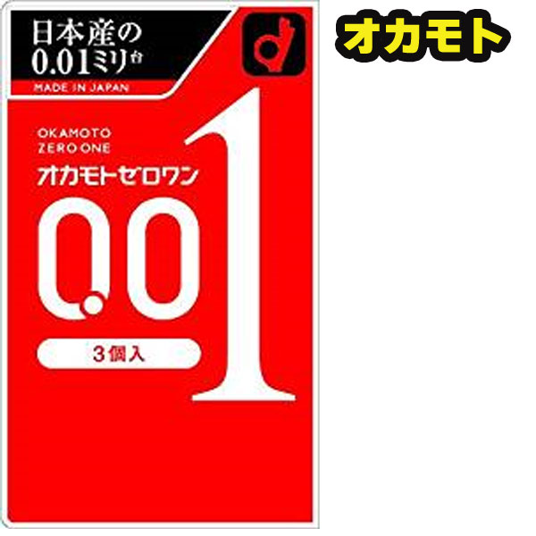 楽天市場 0 01mm オカモトコンドームズ オカモト ゼロワン 0 01ミリ 3個入り コンドーム 避妊具 アサヒショップ 1000円 ポッキリ アサヒショップ