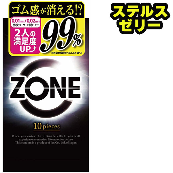 楽天市場 コンドーム 1箱 10個入り避妊具 Zone 避妊具 アサヒショップ ジェクス メール便送料無料 アサヒショップ