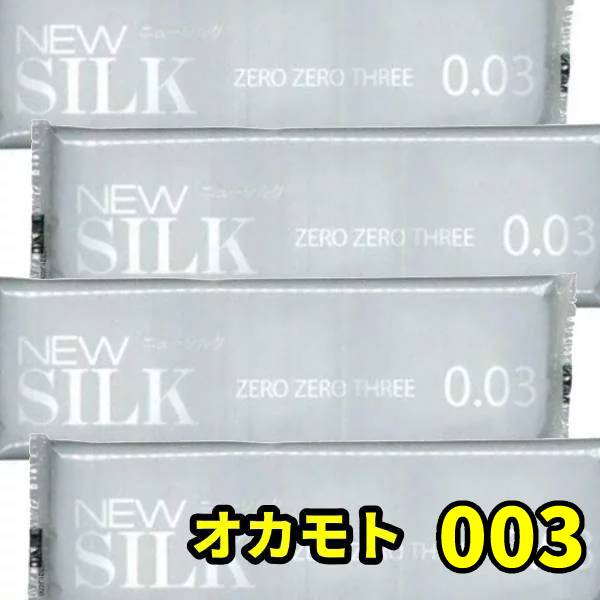 楽天市場】コンドーム オカモト sサイズ スーパーフィット 4×12枚セット 【オカモトニューシルクs】 こんどーむ セット 細め タイトサイズ エスサイズ  s S 業務用 コンドーム(避妊具) 福袋 : アサヒショップ