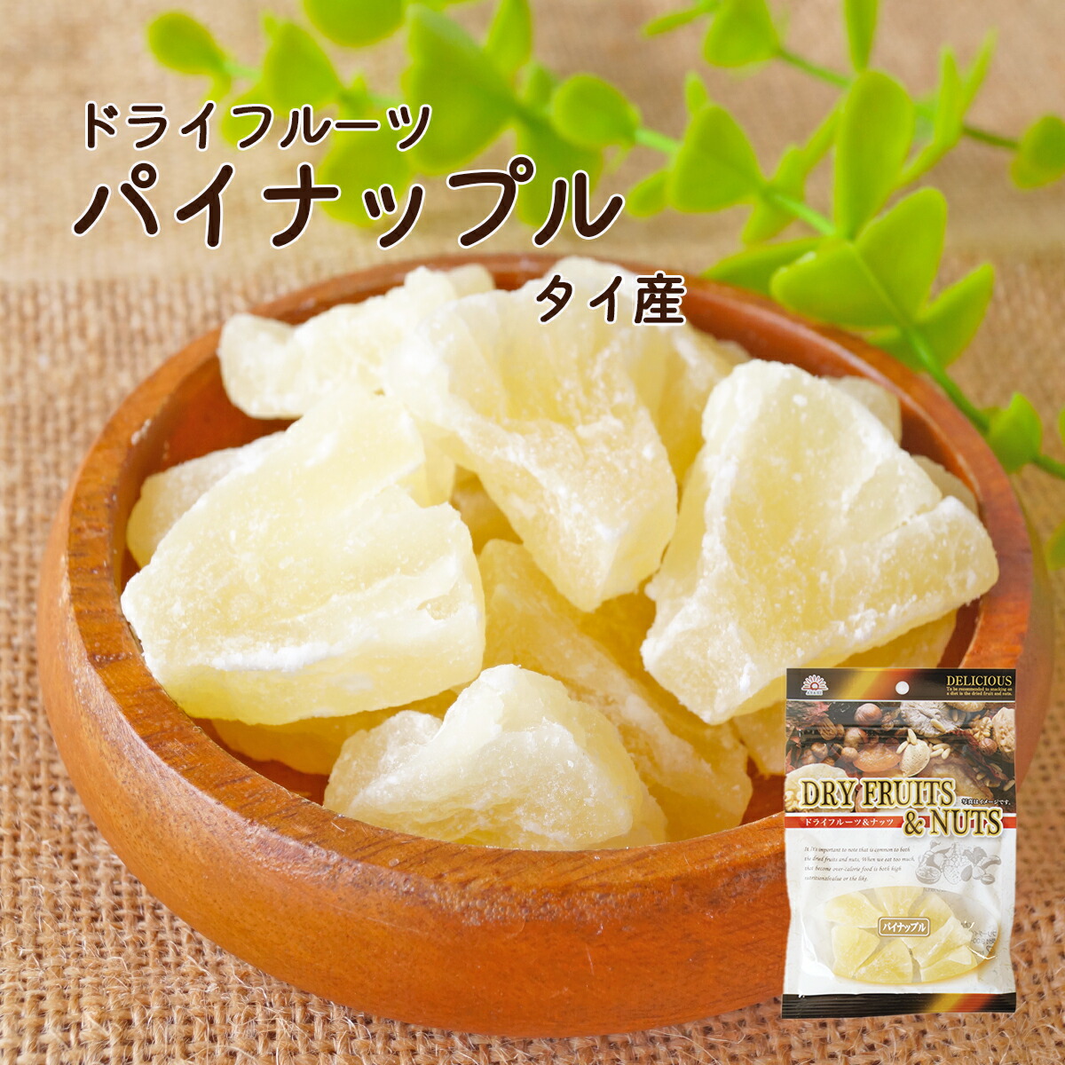 楽天市場】ドライ金鑽パイナップル 無糖 100g X2セット 台湾産
