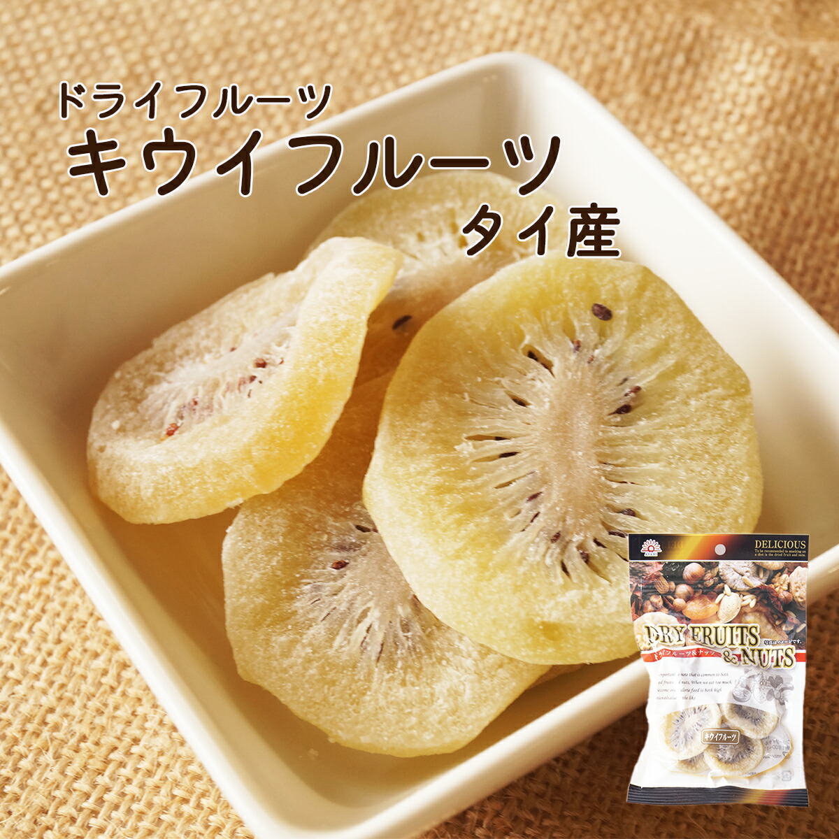 楽天市場】≪680g≫【PARADISE GREEN】ドライキウイ タイ産 ◎無着色