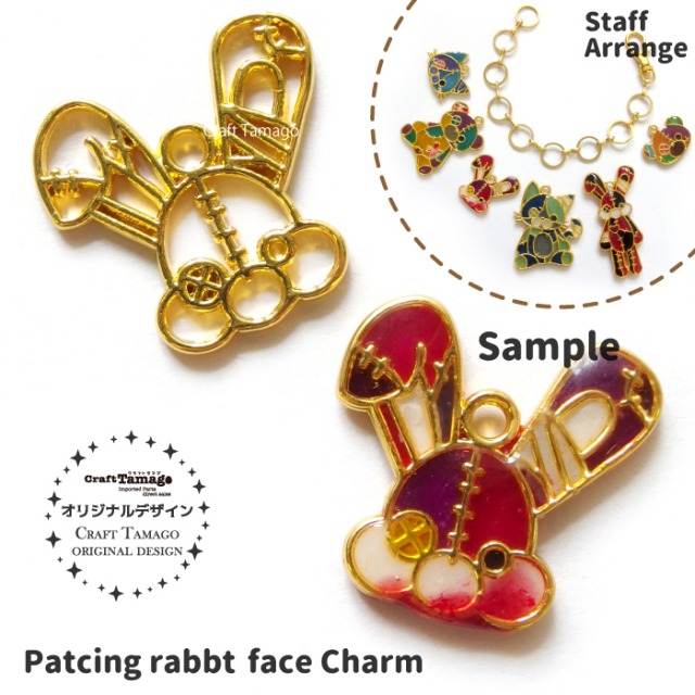 美品★金メッキ 浮彫りキャラクター チャーム 楽天市場】チャームパーツ ツギハギだらけのウサギのぬいぐるみ 顔