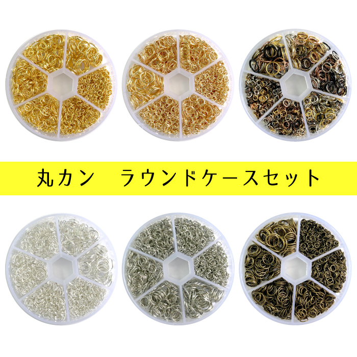【 Kayaページ】 マルカン5ミリ変更 楽天市場】丸カン 5mmの通販
