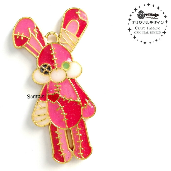 楽天市場 10個 レジン枠 空枠 ツギハギだらけのウサギのぬいぐるみ Craft Tamagoオリジナル セッティング フレーム 兎 うさぎ 包帯 怪我 病みかわいい 闇 ハロウィン Halloween 資材 アクセサリーパーツ 手作り 材料 ハンドメイド 卸 手芸 手芸材料のお店