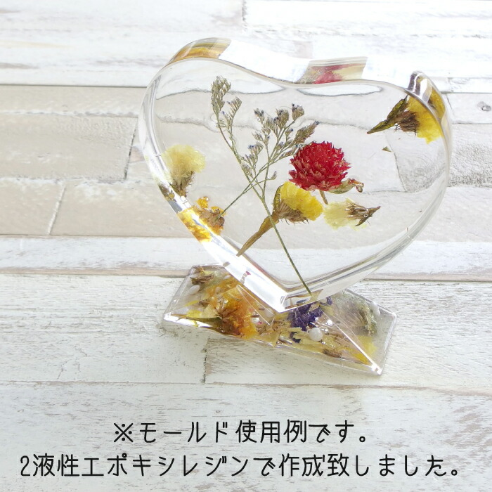 楽天市場 1個 シリコン型 モールド ハート型オブジェ 130 104 置物 手作りトロフィー 記念品 写真 レジン型 粘土型 立体 ３d 抜き型 資材 アクセサリーパーツ 手作り 材料 ハンドメイド 卸 手芸 Craft Tamago クラフトタマゴ