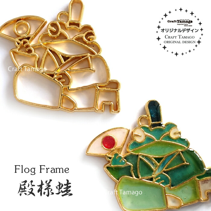 楽天市場】レジン枠 九尾 狐 横向き 空枠 1個 Craft Tamago