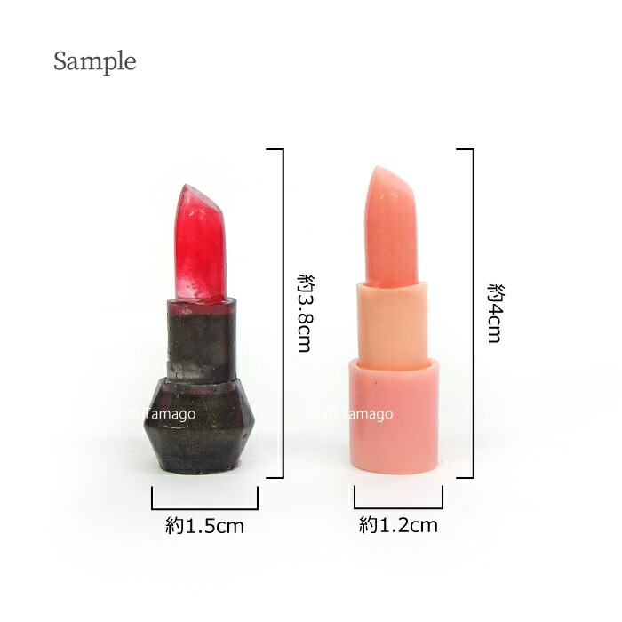 楽天市場 1個 シリコンモールド ルージュ S 口紅 リップ 2種類作れる 資材 素材 アクセサリー パーツ 材料 ハンドメイド 卸 問屋 手芸 手芸材料のお店 Craft Tamago