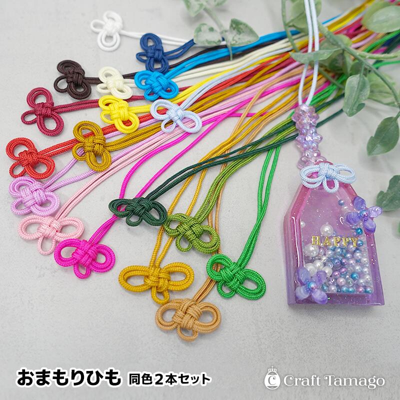 楽天市場】シリコンモールド お守り 恋愛 金運 健康 水引 7種 推し活