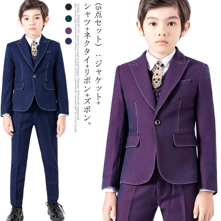 SALE／61%OFF】 卒業式 スーツ 男の子 子供服 5点セット 子供フォーマル ジュニアスーツ フォーマルスーツ 発表会 入学式 入園式 結婚式  お受験 冠婚葬祭 法事 110cm 120cm 130cm 140cm 150cm 160cm 送料無料 裏地付き fucoa.cl