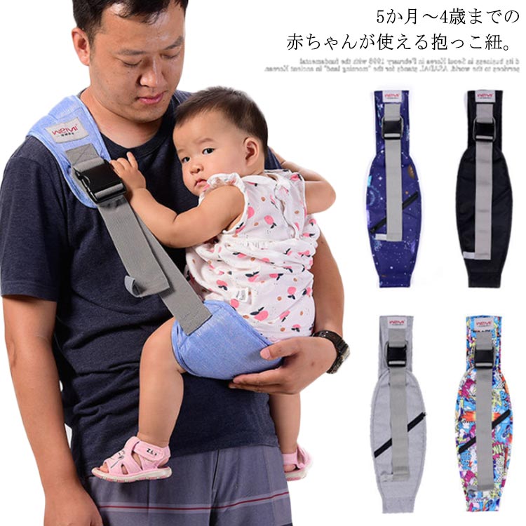 抱っこ紐 スリング 抱っこひも ベビースリング 斜め掛け ベビー キッズ 抱っこサポート 授乳用 片手抱っこ サポート ヒップシート 肩キャリア 新生児 赤ちゃん コンパクト 軽量 出産祝い お出かけ プレゼント ギフト ママ パパ サイズ調節可能 新発売の