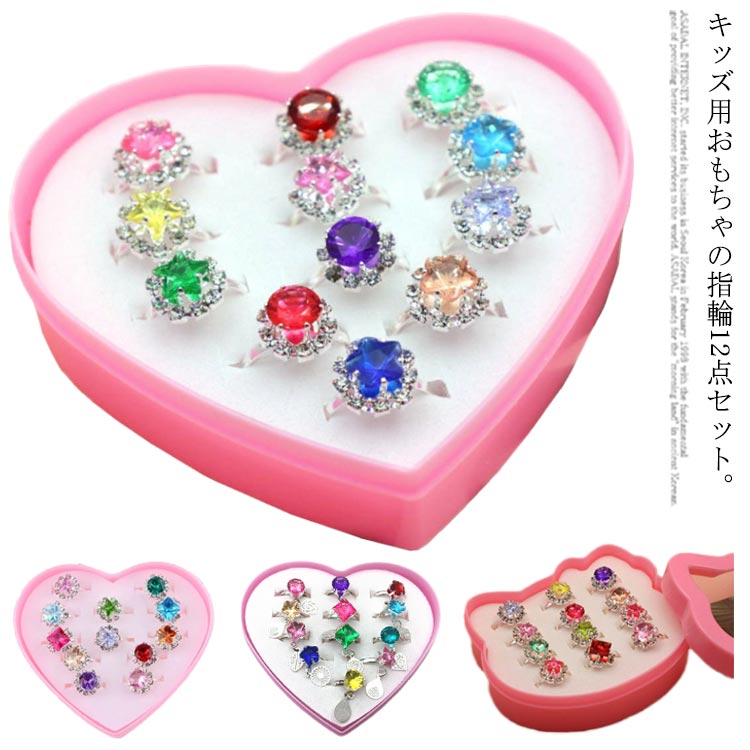 楽天市場】かわいい おもちゃ 縁日 アクセサリー リング 子供 指輪