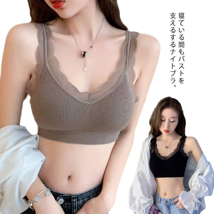 522円 【最安値に挑戦】 ナイトブラ ノンワイヤー ブラトップ ブラジャー 育乳 マタニティブラ スポーツブラ 送料無料 夜用ブラ バストアップ 揺れない 脇肉 盛れる カップ付き 通気性 女性