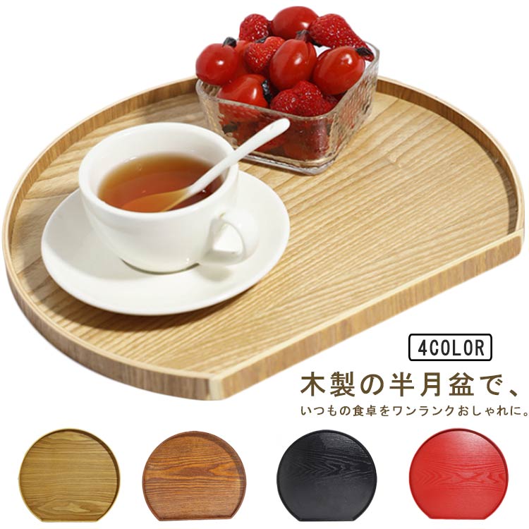 楽天市場】半月盆 根来塗 お正月 おぼん トレー 紀州漆器 根来 伝統